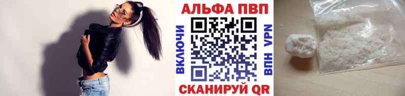 APVP VHQ Балабаново