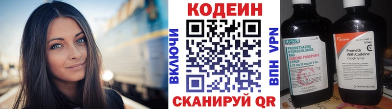 Кодеиновый сироп Lean Purple Drank  хочу   Балабаново 