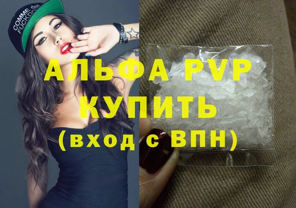 ALPHA-PVP Алексеевка