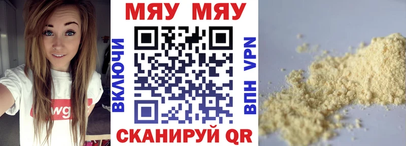 МЕФ mephedrone  маркетплейс Telegram  Балабаново  купить наркотик 
