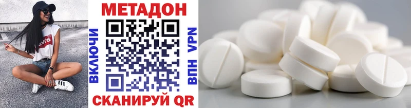 Метадон VHQ  Балабаново 